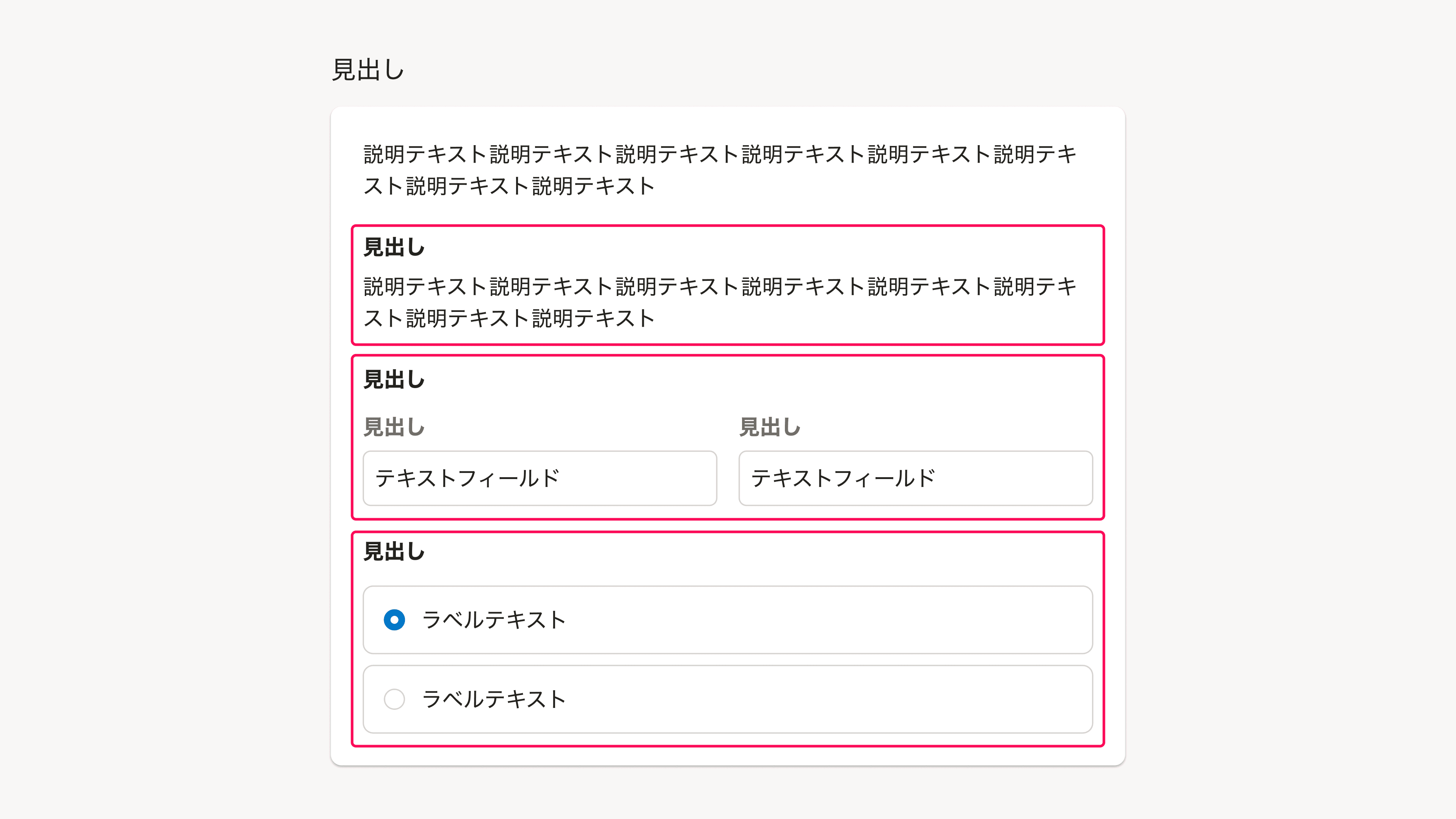 スクリーンショット:ブロックの例
